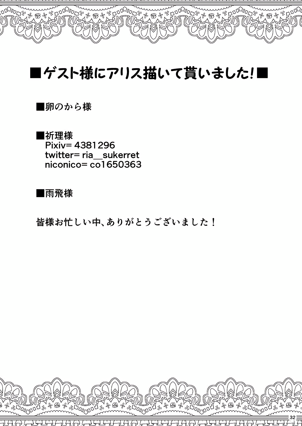 [世捨人な漫画描き (ともきとものり)] アリスと体液混ぜ合う触手洞穴 (不思議の国のアリス) [英訳] [DL版]