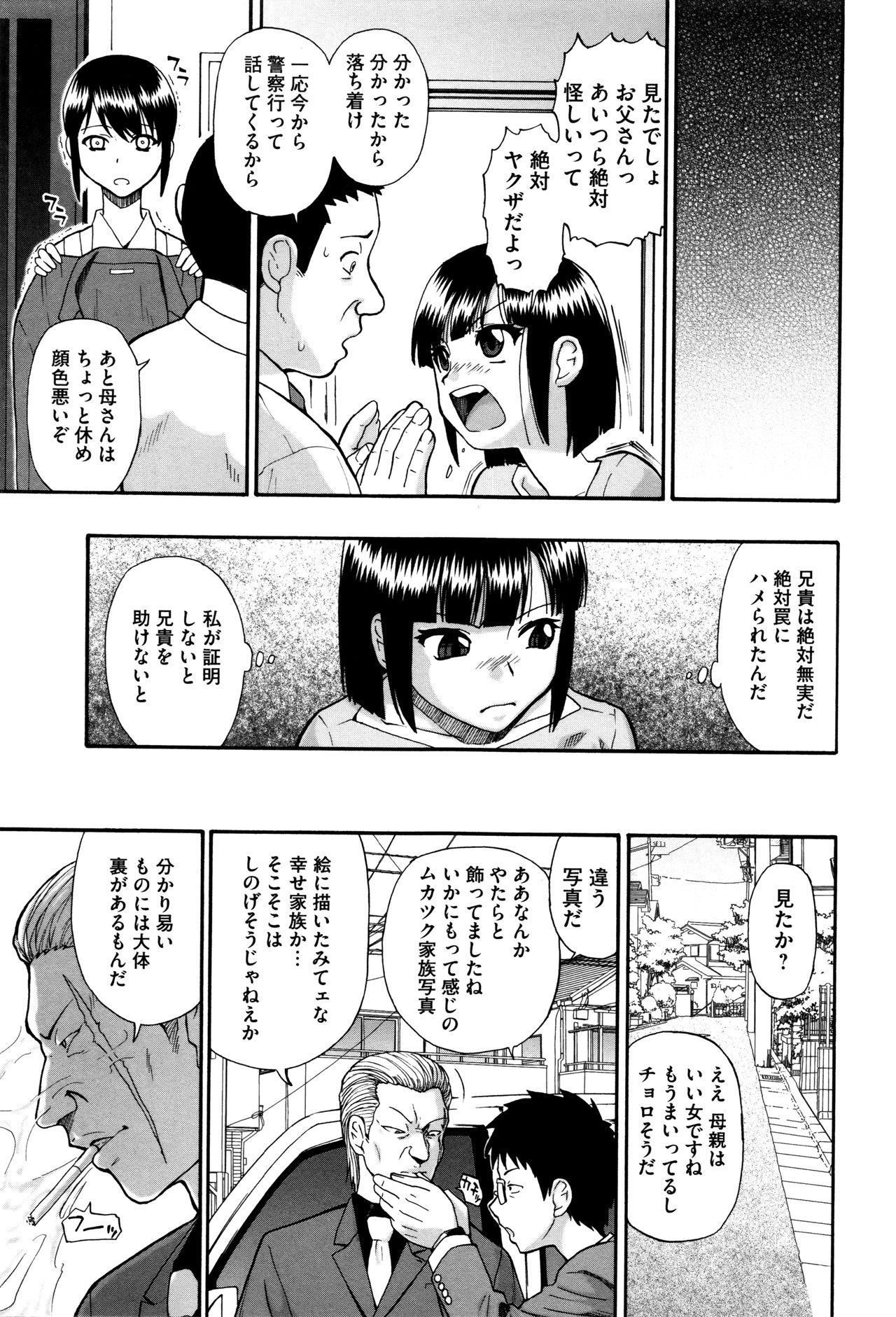 [オイスター] 家畜乃団欒