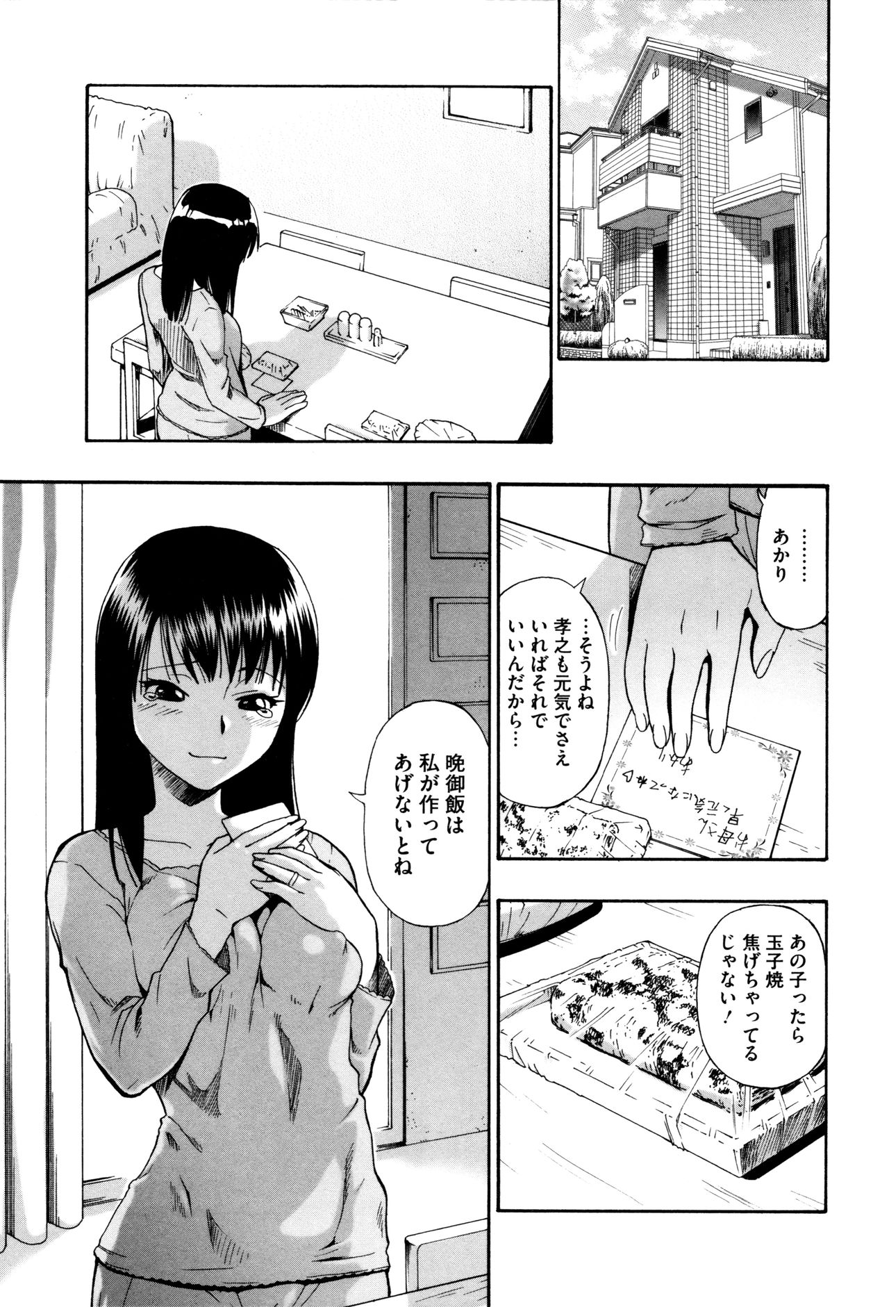 [オイスター] 家畜乃団欒