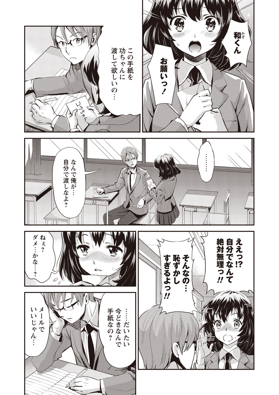 [うめ丸] いまから彼女が寝盗られます [DL版]