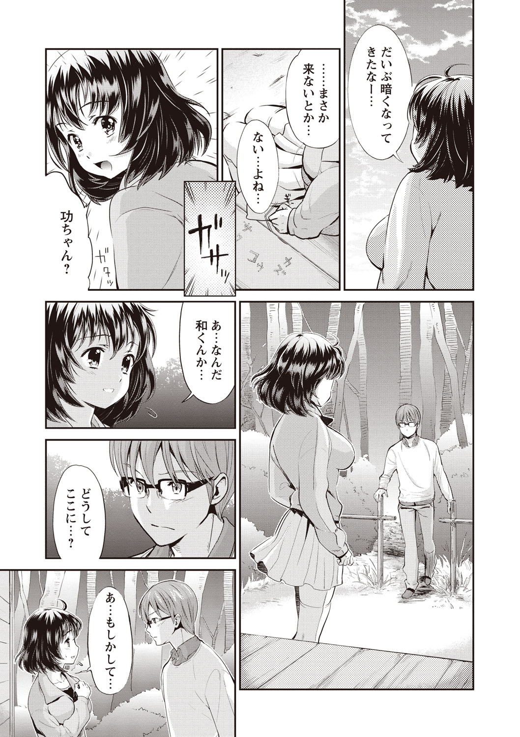 [うめ丸] いまから彼女が寝盗られます [DL版]