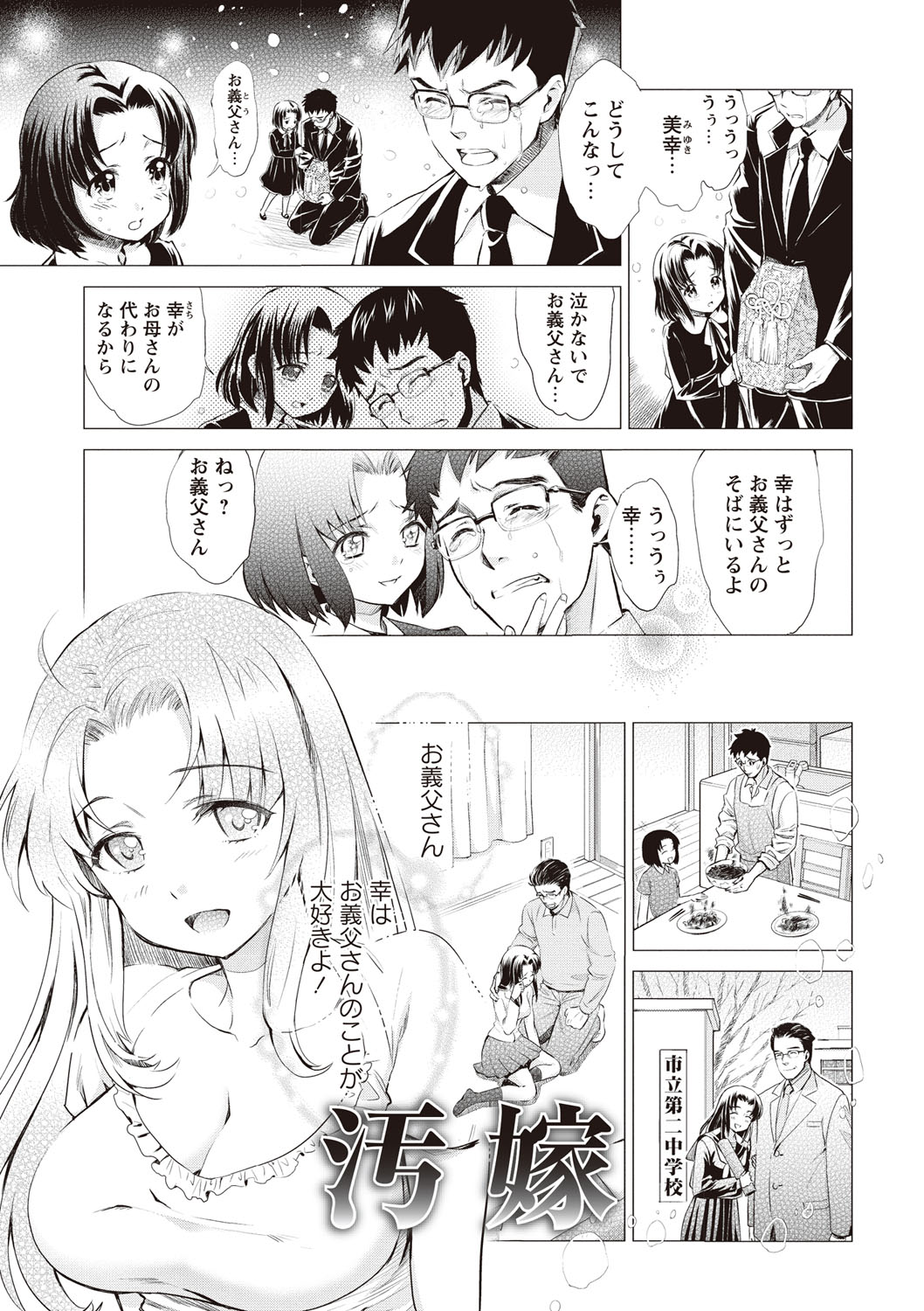 [うめ丸] いまから彼女が寝盗られます [DL版]