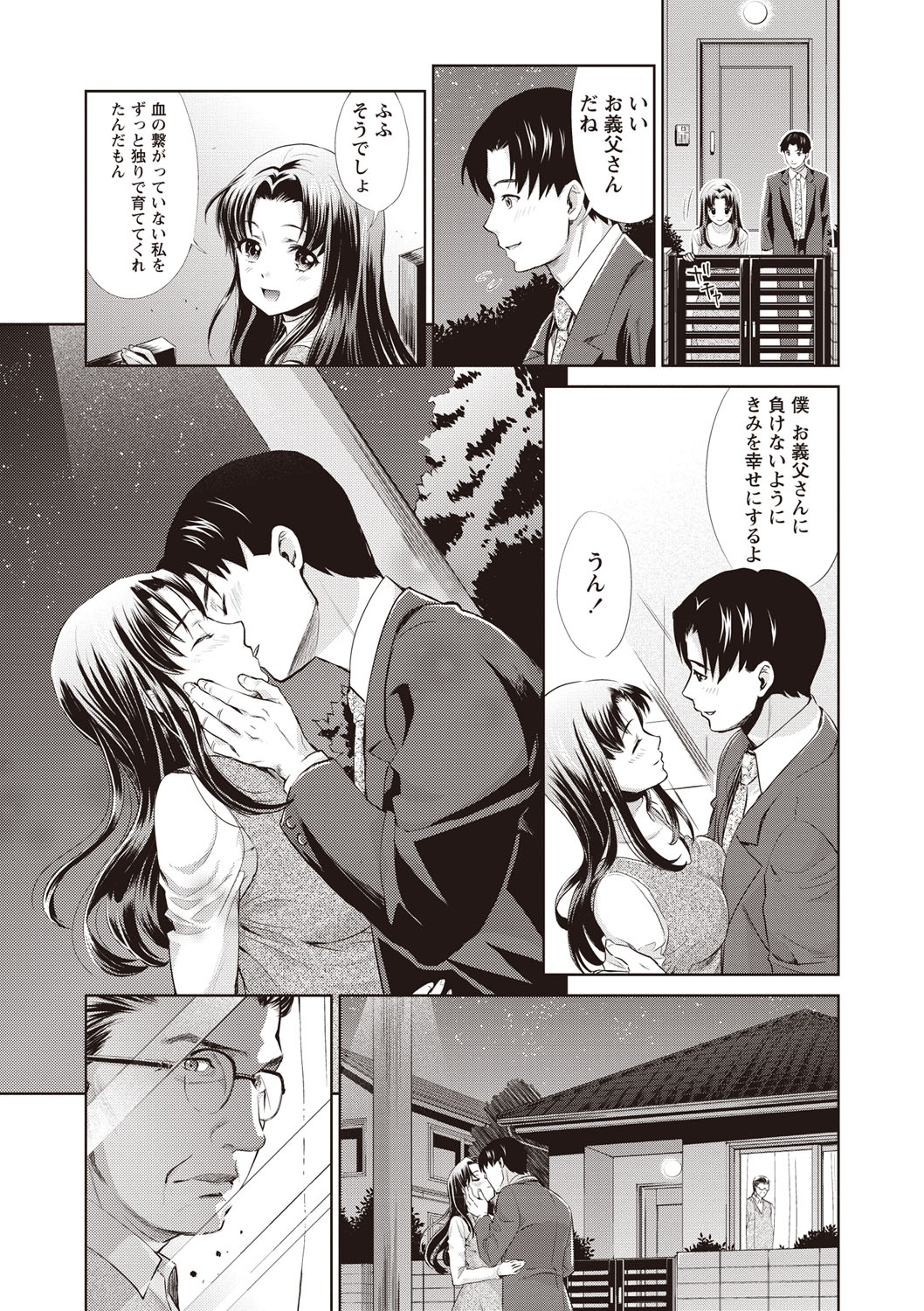 [うめ丸] いまから彼女が寝盗られます [DL版]