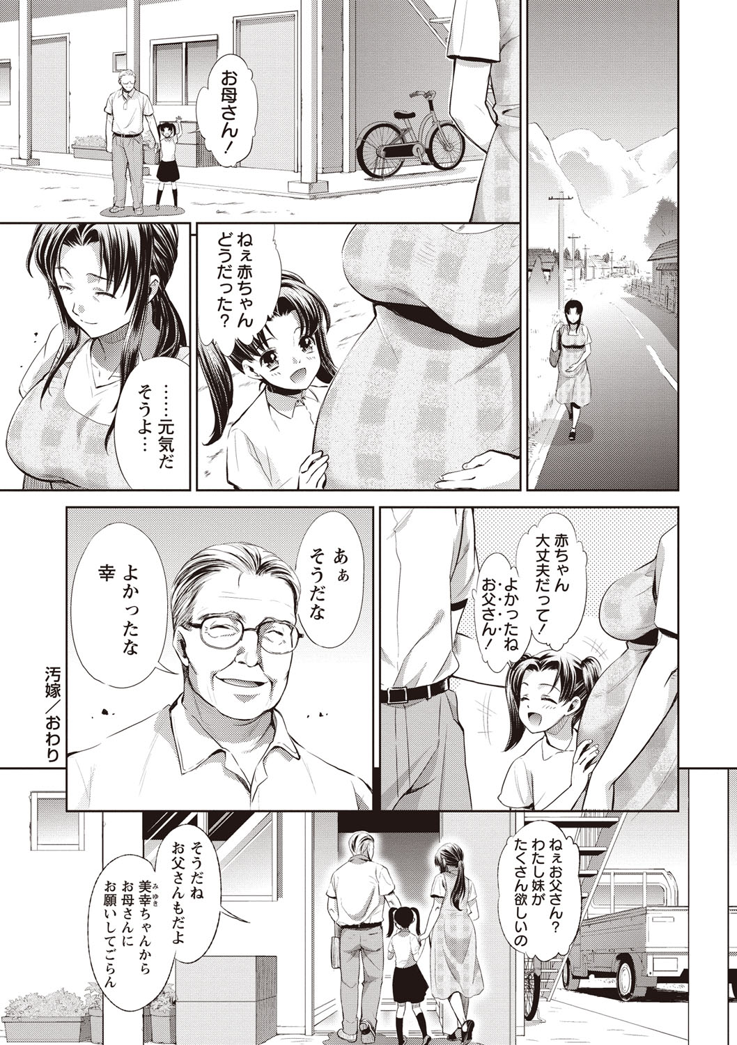 [うめ丸] いまから彼女が寝盗られます [DL版]