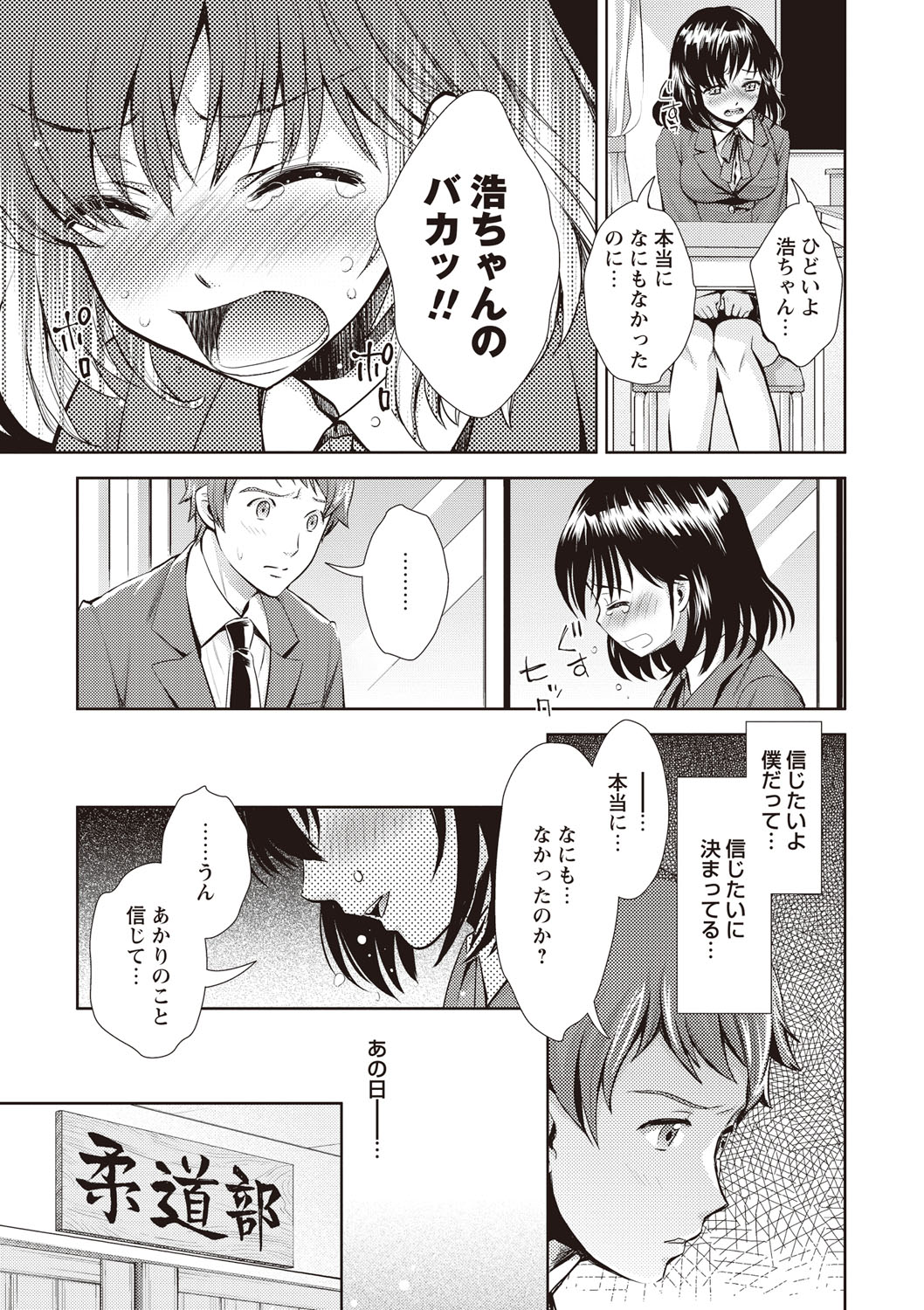[うめ丸] いまから彼女が寝盗られます [DL版]