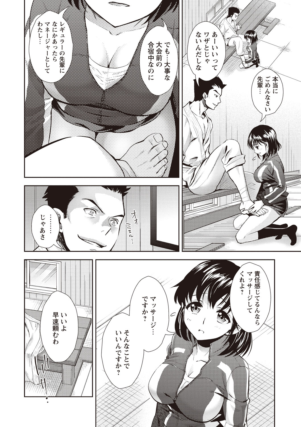 [うめ丸] いまから彼女が寝盗られます [DL版]