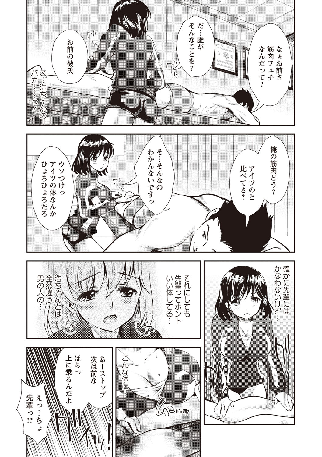 [うめ丸] いまから彼女が寝盗られます [DL版]