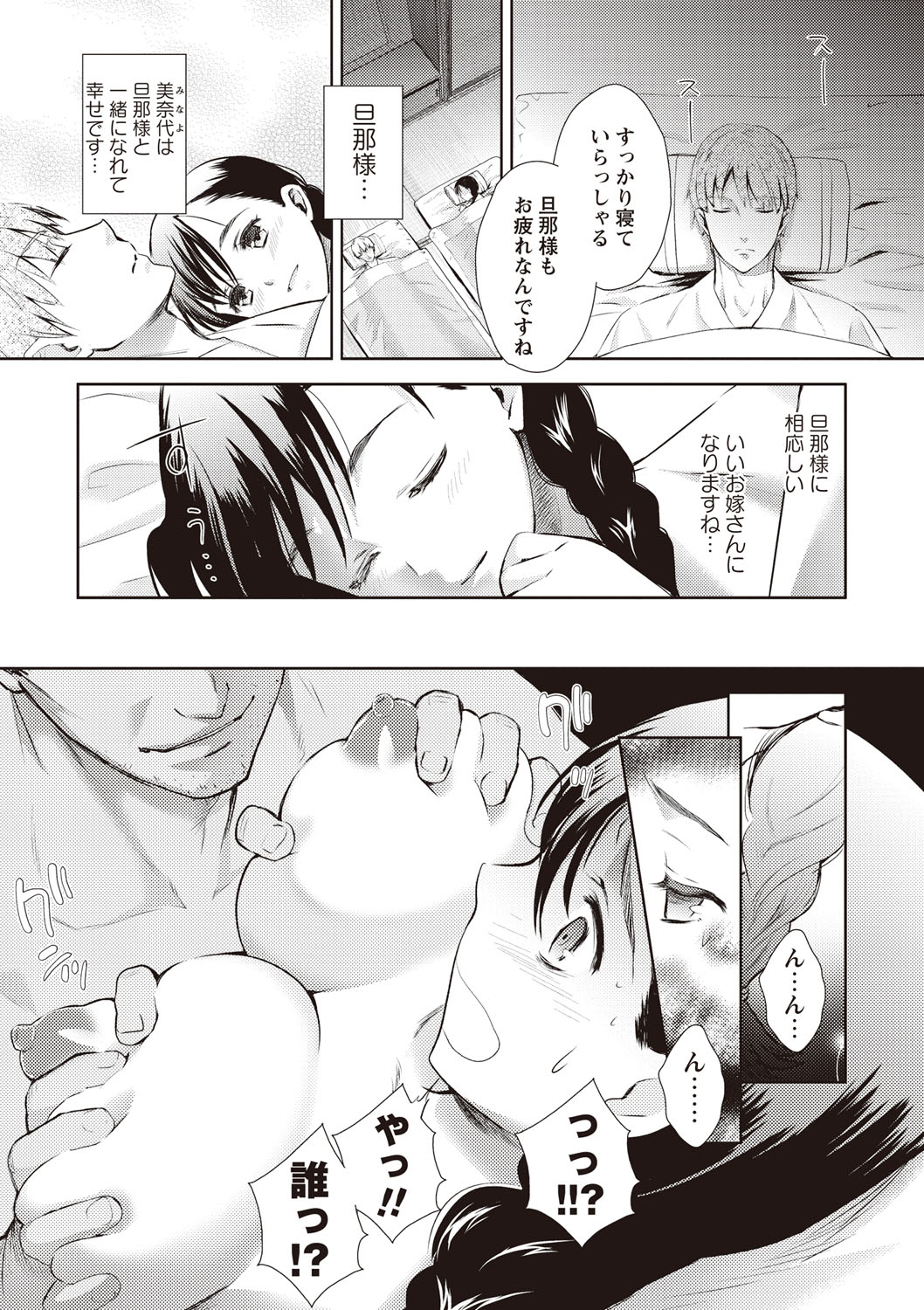 [うめ丸] いまから彼女が寝盗られます [DL版]