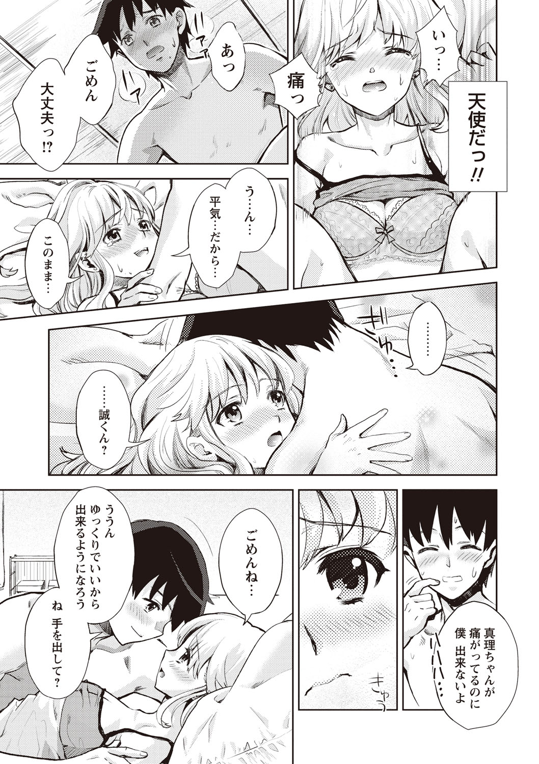 [うめ丸] いまから彼女が寝盗られます [DL版]