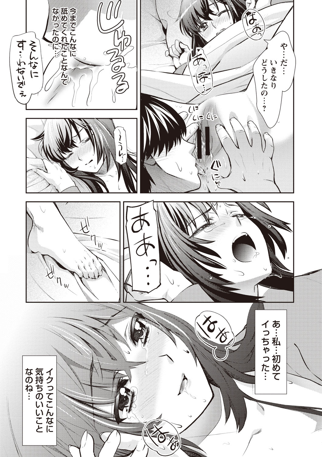 [うめ丸] いまから彼女が寝盗られます [DL版]