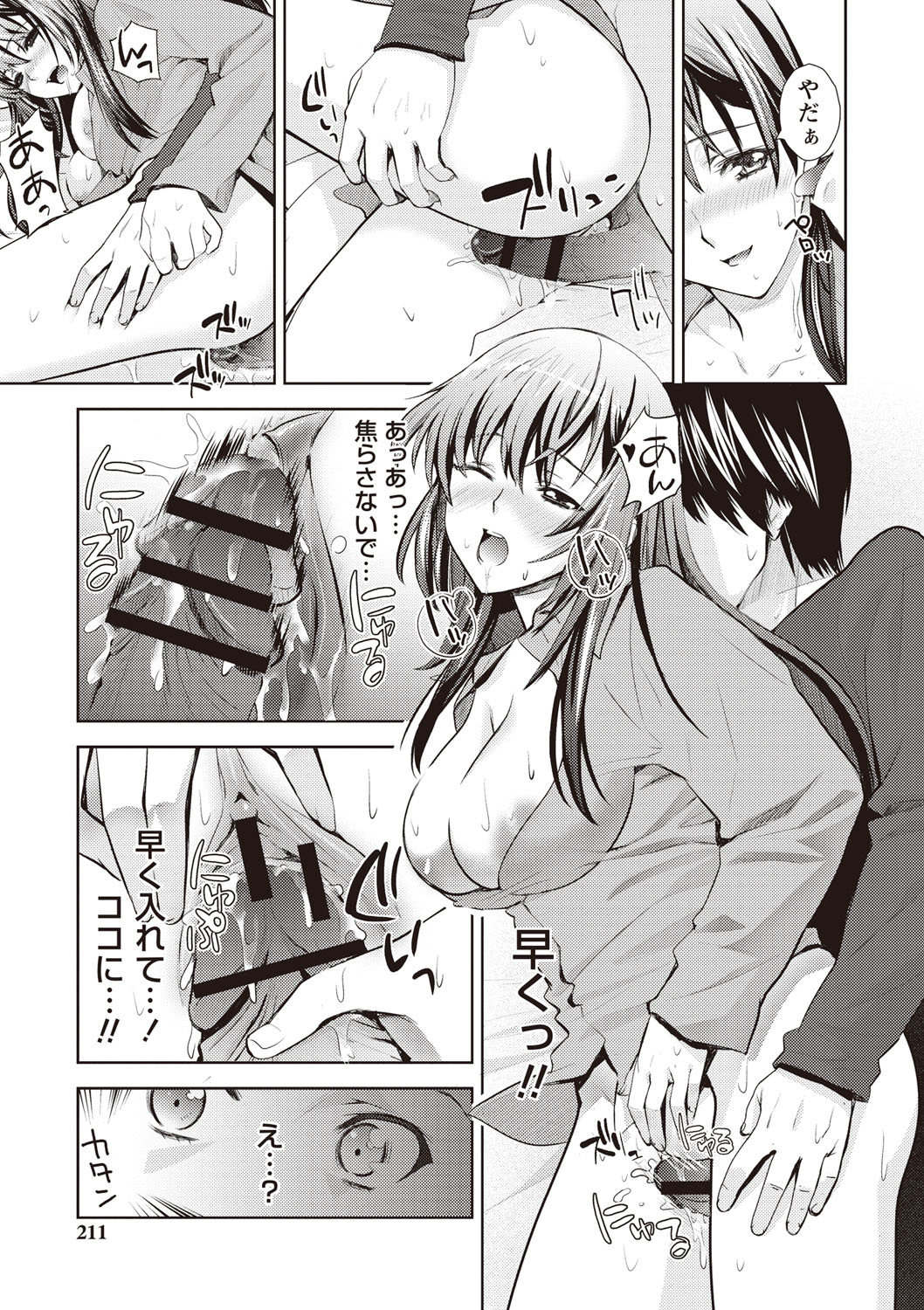 [うめ丸] いまから彼女が寝盗られます [DL版]
