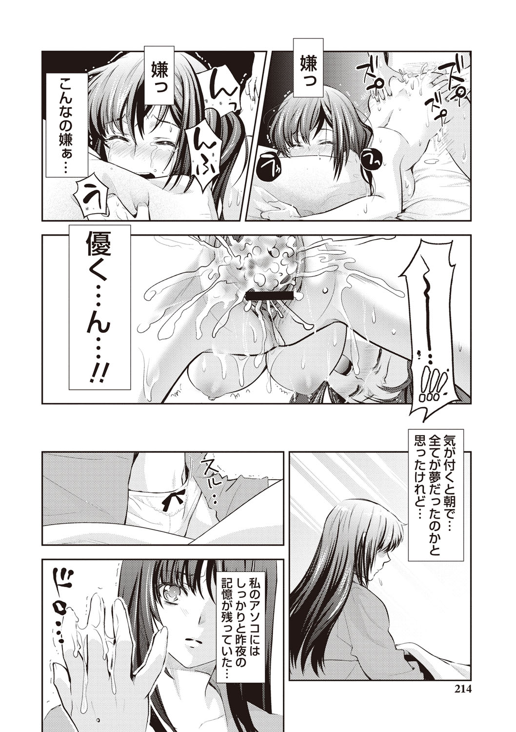 [うめ丸] いまから彼女が寝盗られます [DL版]
