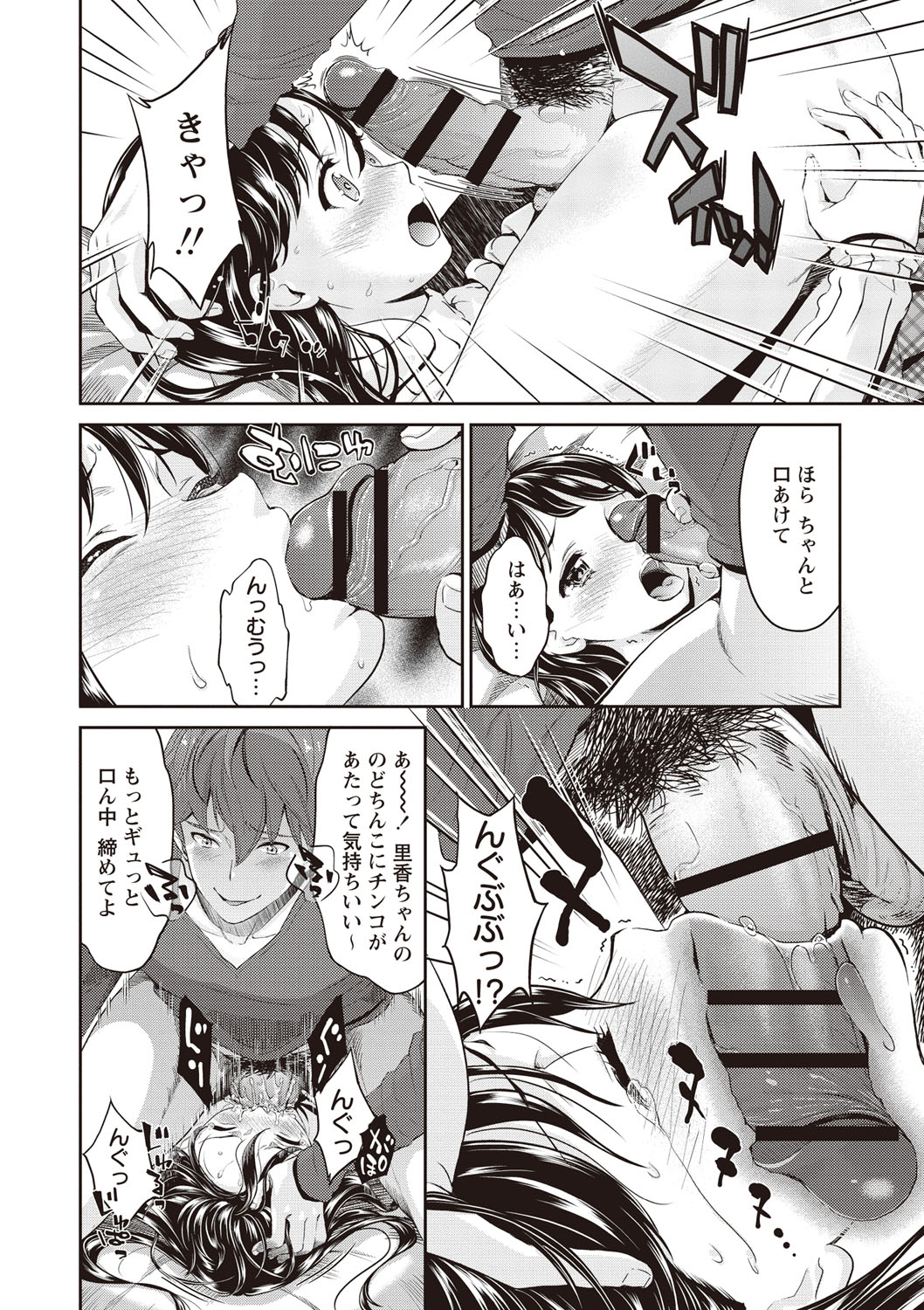 [うめ丸] いまから彼女が寝盗られます [DL版]
