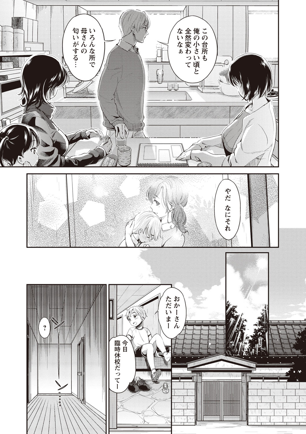 [うめ丸] いまから彼女が寝盗られます [DL版]