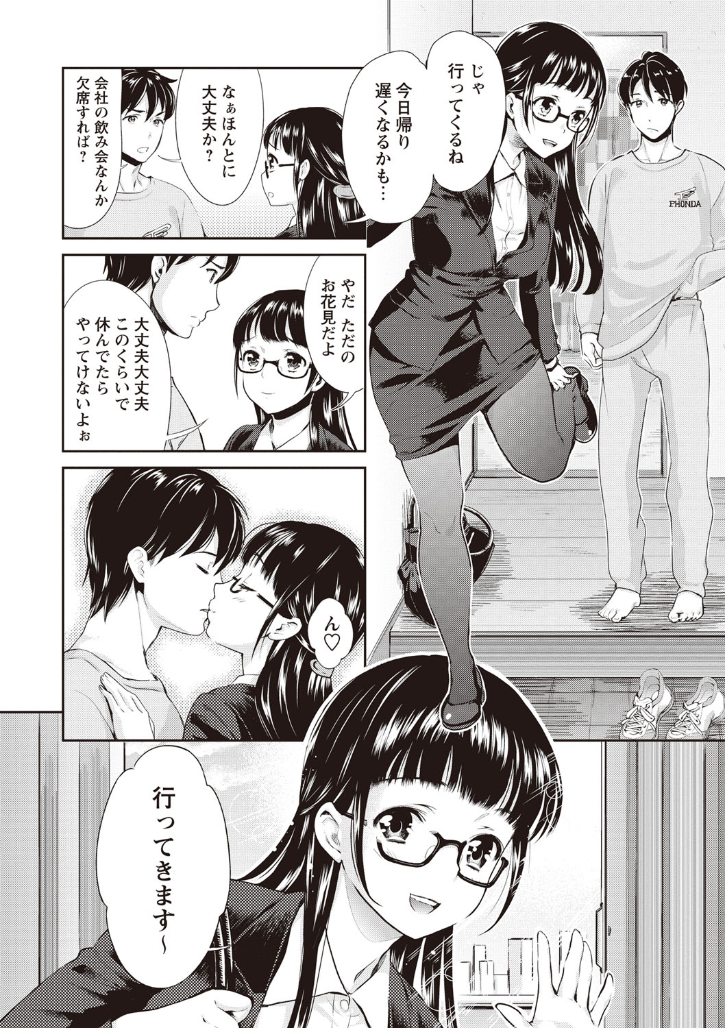 [うめ丸] いまから彼女が寝盗られます [DL版]