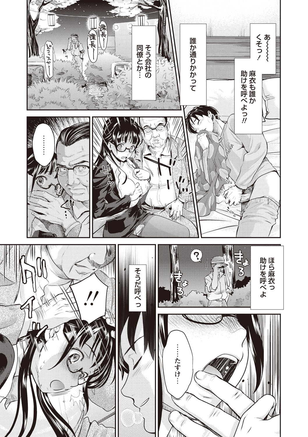 [うめ丸] いまから彼女が寝盗られます [DL版]