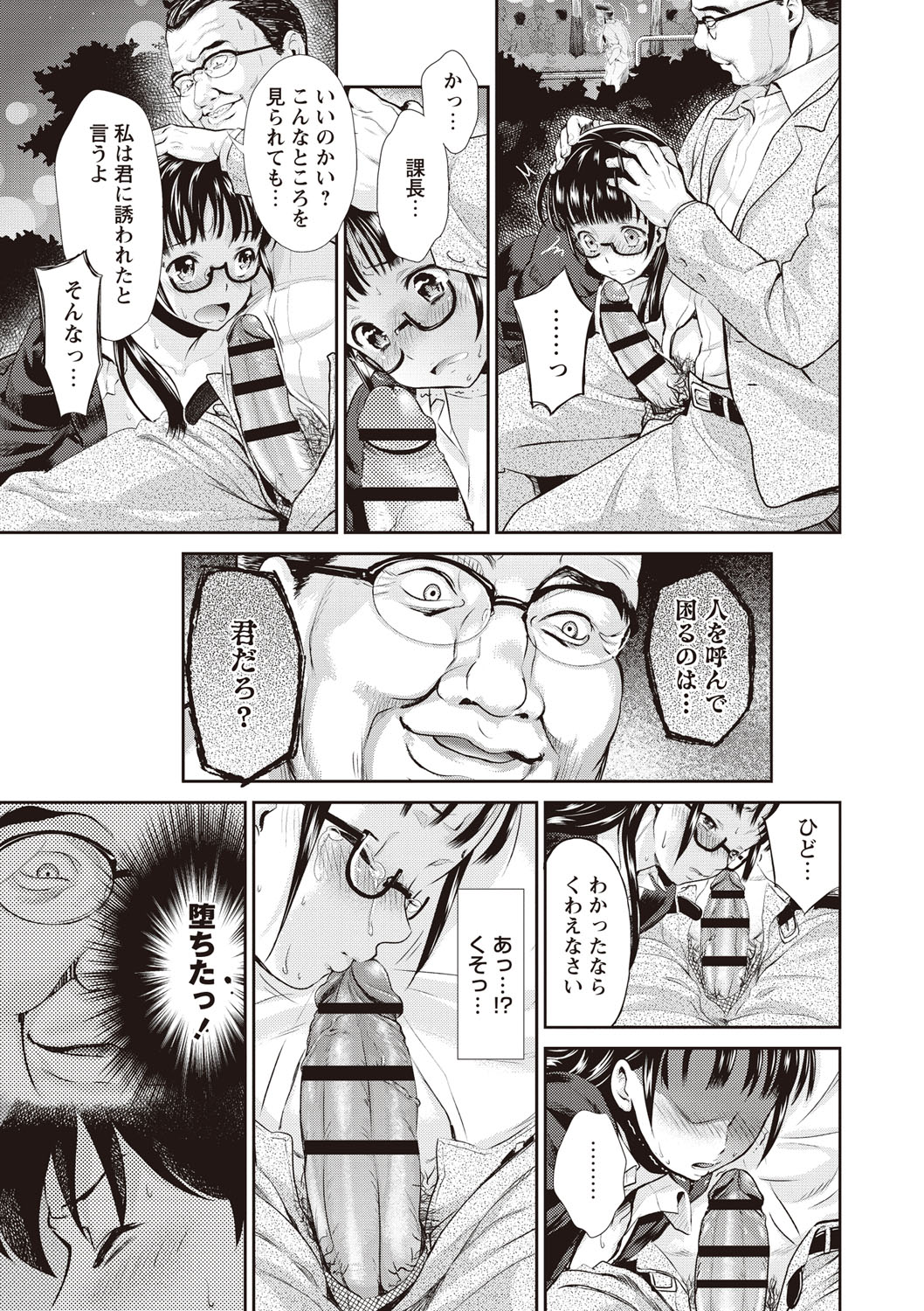 [うめ丸] いまから彼女が寝盗られます [DL版]
