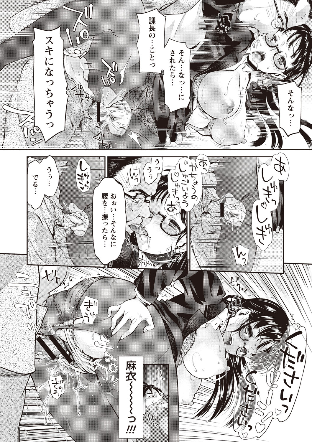 [うめ丸] いまから彼女が寝盗られます [DL版]