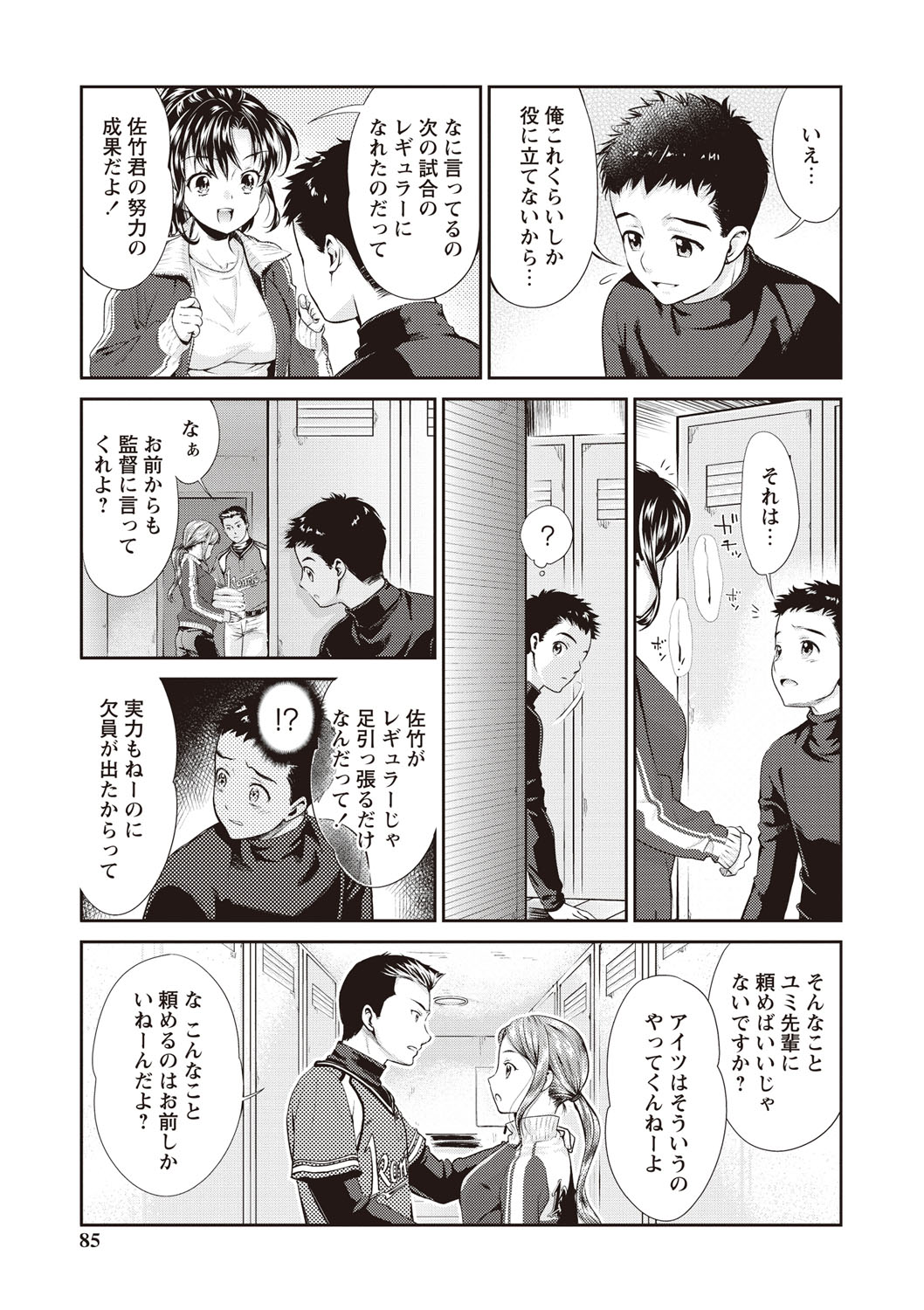 [うめ丸] いまから彼女が寝盗られます [DL版]