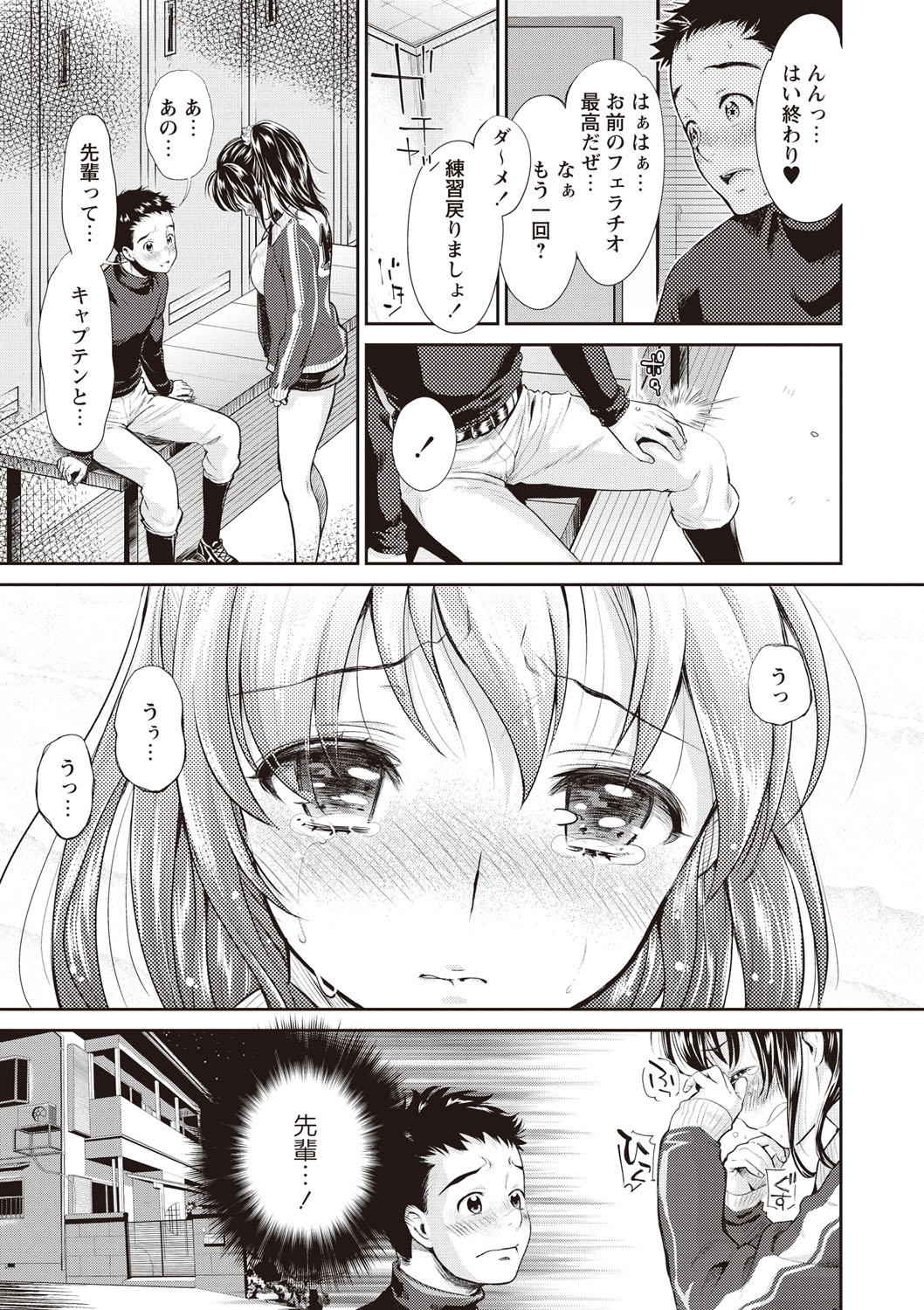 [うめ丸] いまから彼女が寝盗られます [DL版]