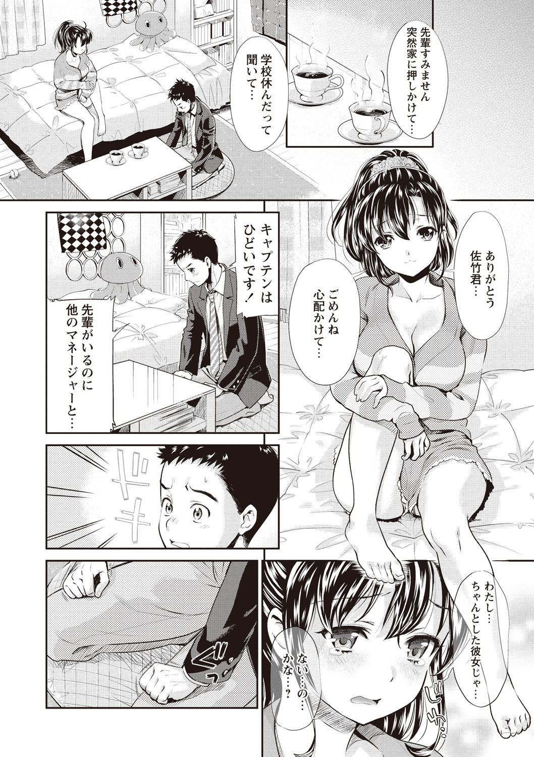 [うめ丸] いまから彼女が寝盗られます [DL版]