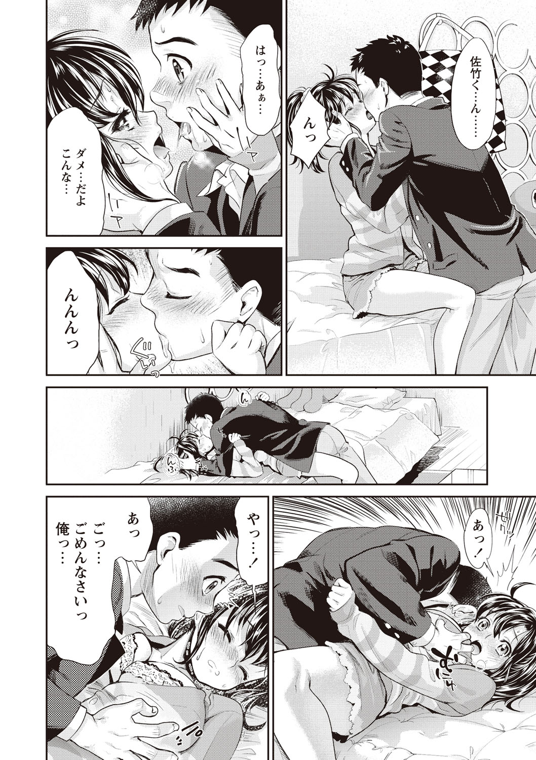 [うめ丸] いまから彼女が寝盗られます [DL版]