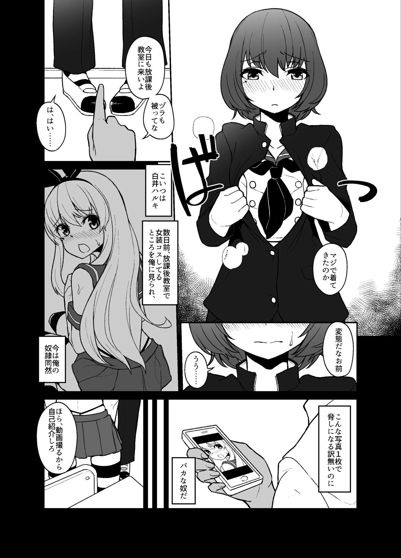 [縦横一線 (品川ミクズ)] 島風くんの感染経路 (艦隊これくしょん -艦これ-) [DL版]