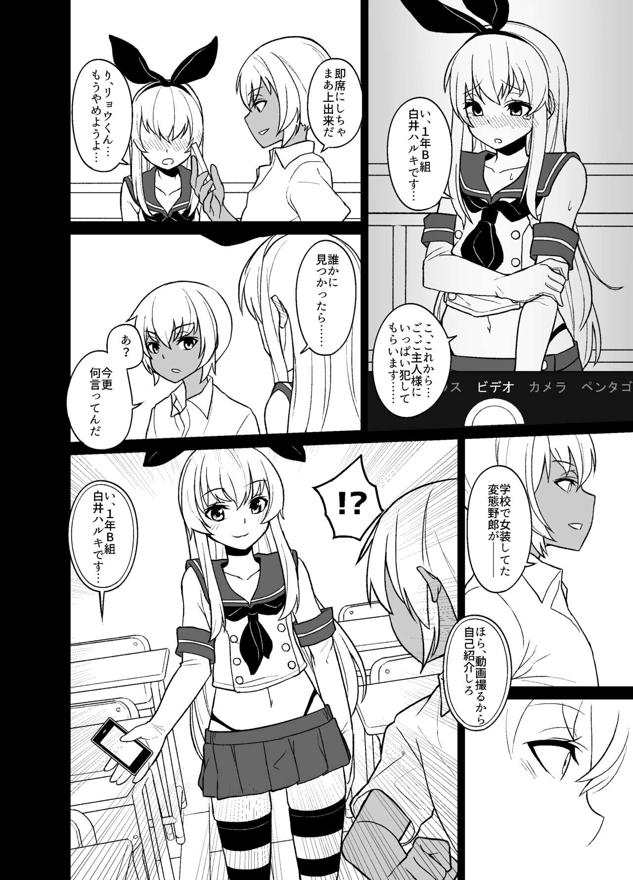 [縦横一線 (品川ミクズ)] 島風くんの感染経路 (艦隊これくしょん -艦これ-) [DL版]