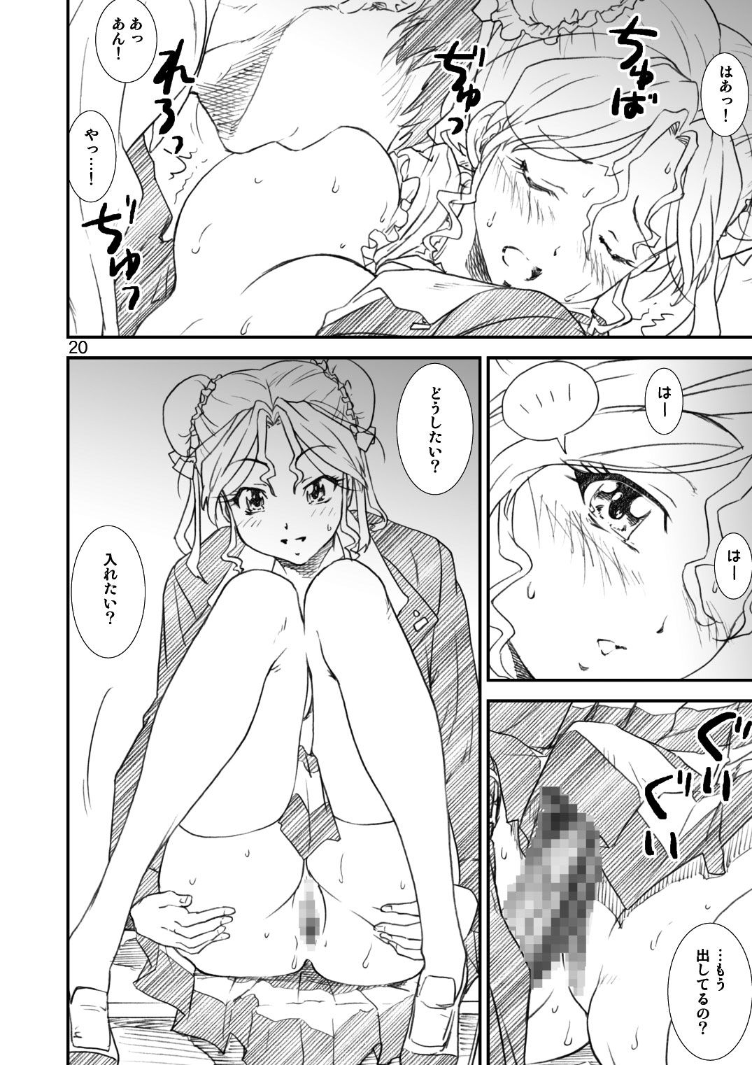 [A-office (友美イチロウ)] 季刊友美イチロウ総集編＋ε (よろず) [DL版]