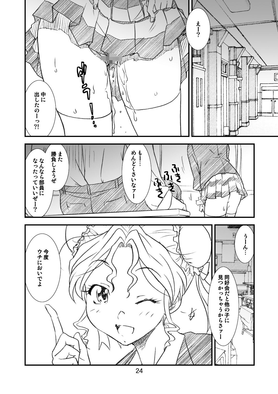 [A-office (友美イチロウ)] 季刊友美イチロウ総集編＋ε (よろず) [DL版]