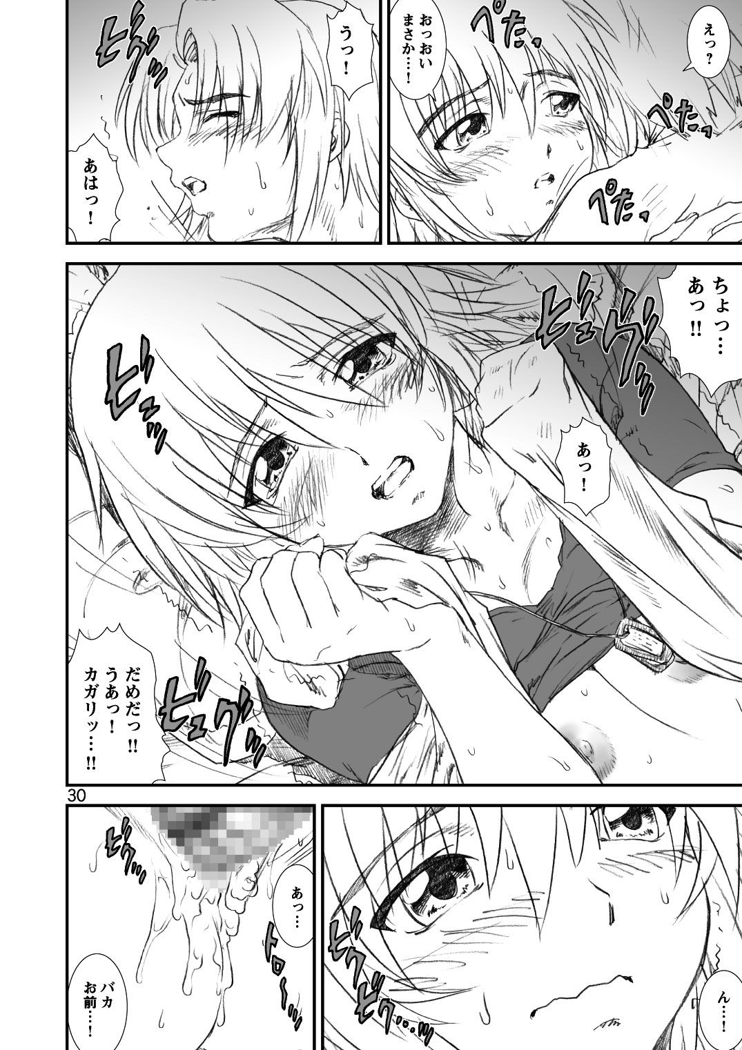 [A-office (友美イチロウ)] 季刊友美イチロウ総集編＋ε (よろず) [DL版]