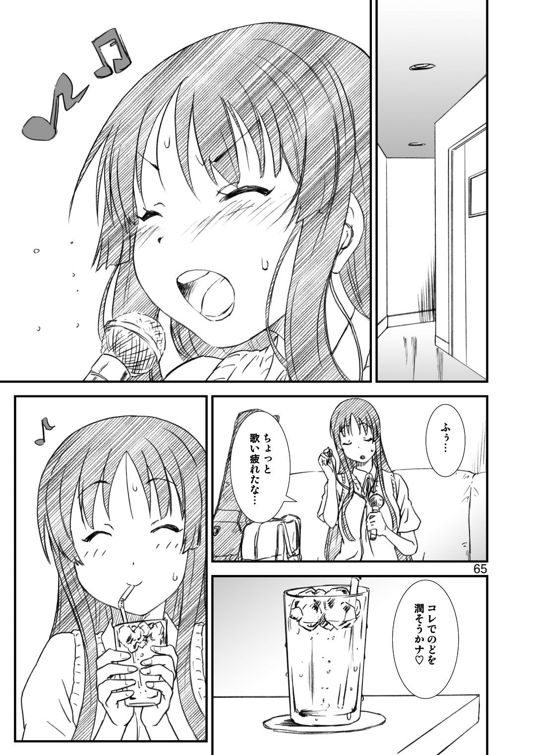 [A-office (友美イチロウ)] 季刊友美イチロウ総集編＋ε (よろず) [DL版]