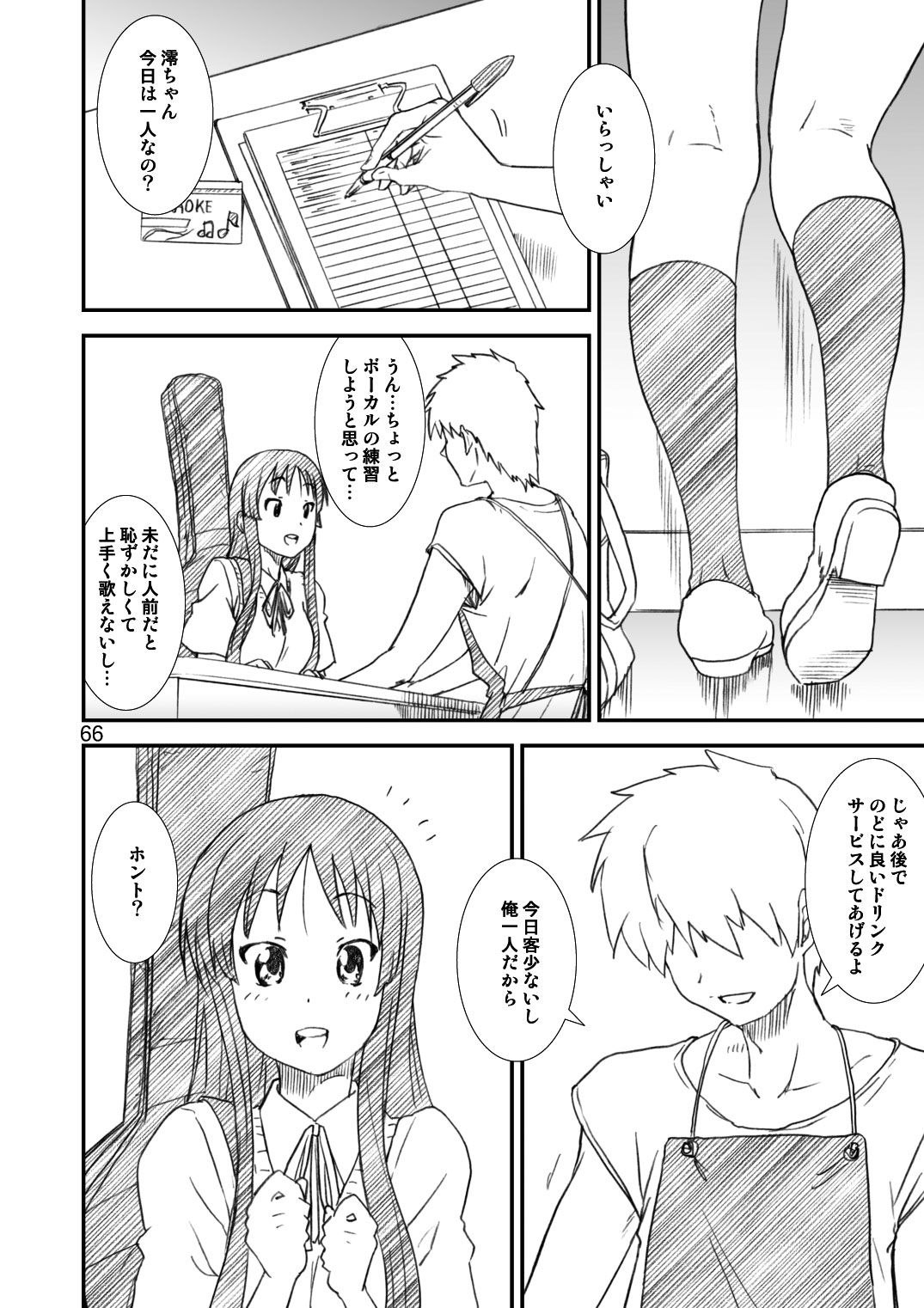 [A-office (友美イチロウ)] 季刊友美イチロウ総集編＋ε (よろず) [DL版]