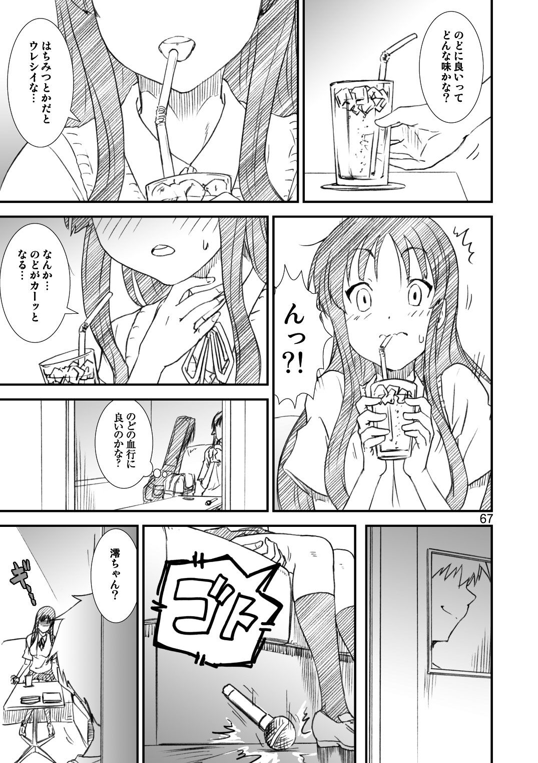 [A-office (友美イチロウ)] 季刊友美イチロウ総集編＋ε (よろず) [DL版]