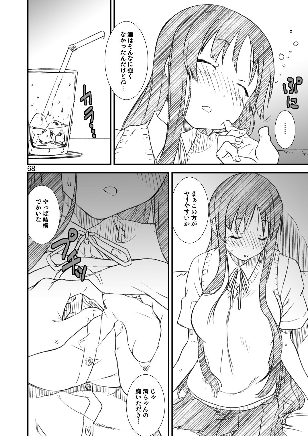 [A-office (友美イチロウ)] 季刊友美イチロウ総集編＋ε (よろず) [DL版]