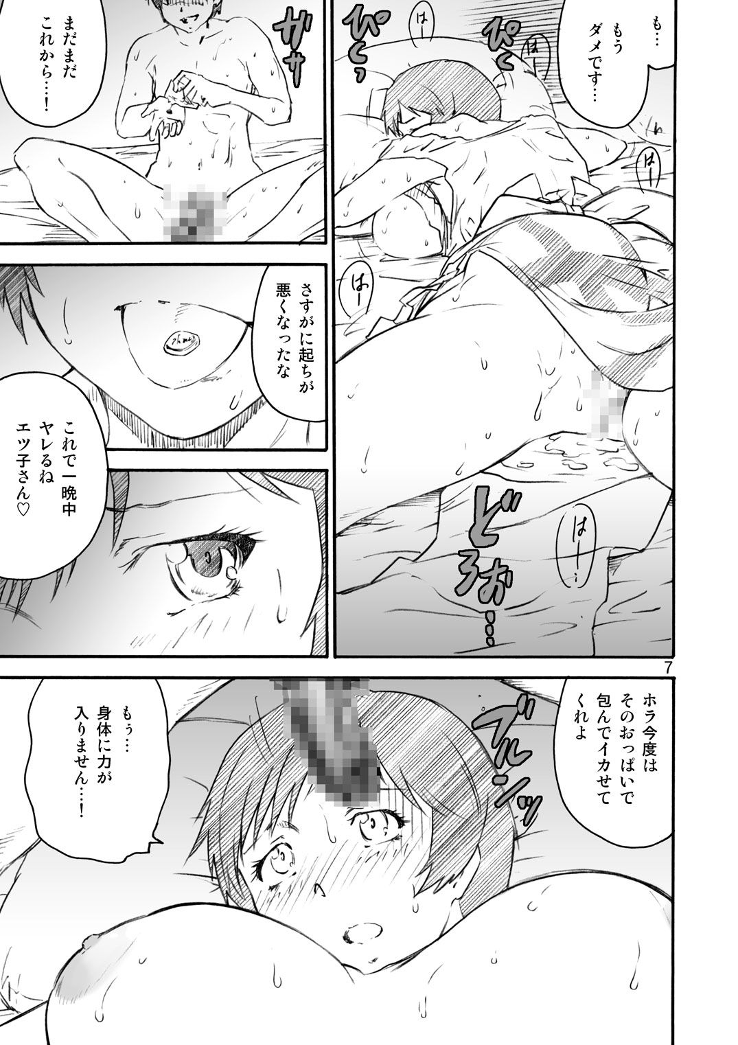 [A-office (友美イチロウ)] 季刊友美イチロウ総集編＋ε (よろず) [DL版]