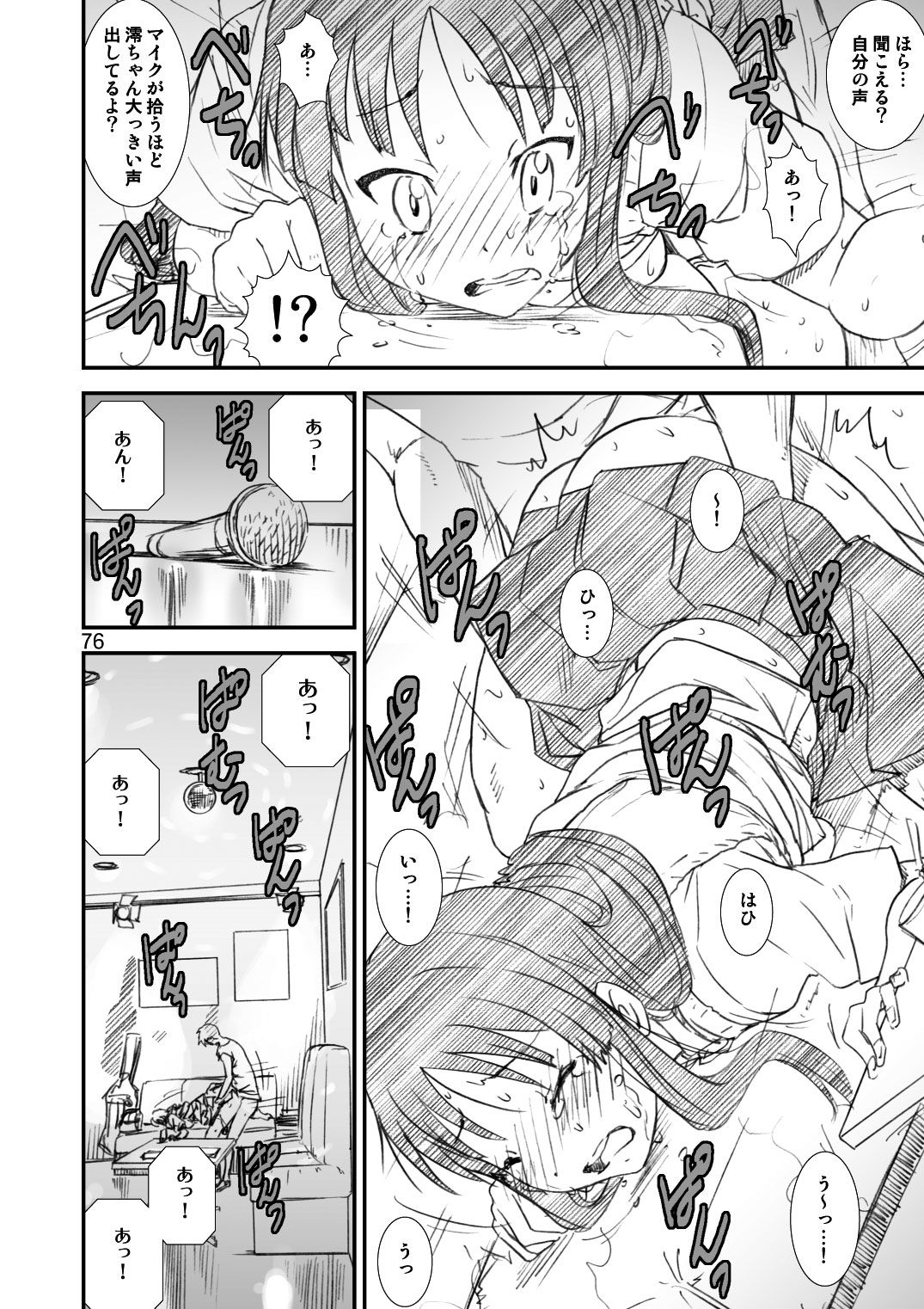 [A-office (友美イチロウ)] 季刊友美イチロウ総集編＋ε (よろず) [DL版]