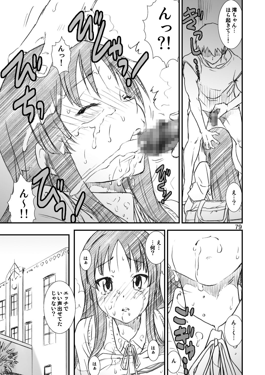 [A-office (友美イチロウ)] 季刊友美イチロウ総集編＋ε (よろず) [DL版]