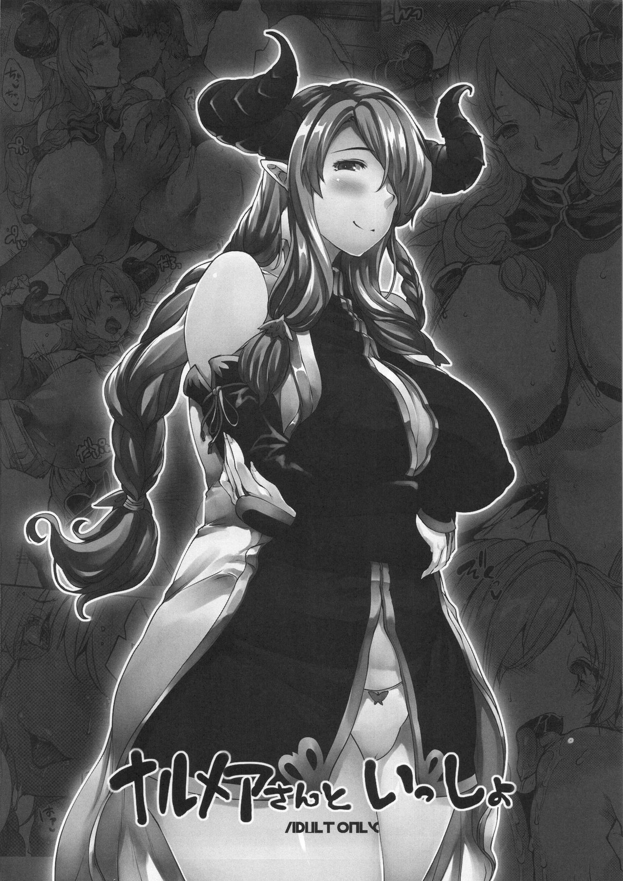 (C90) [ERECT TOUCH (エレクトさわる)] THE DOGS (グランブルーファンタジー)