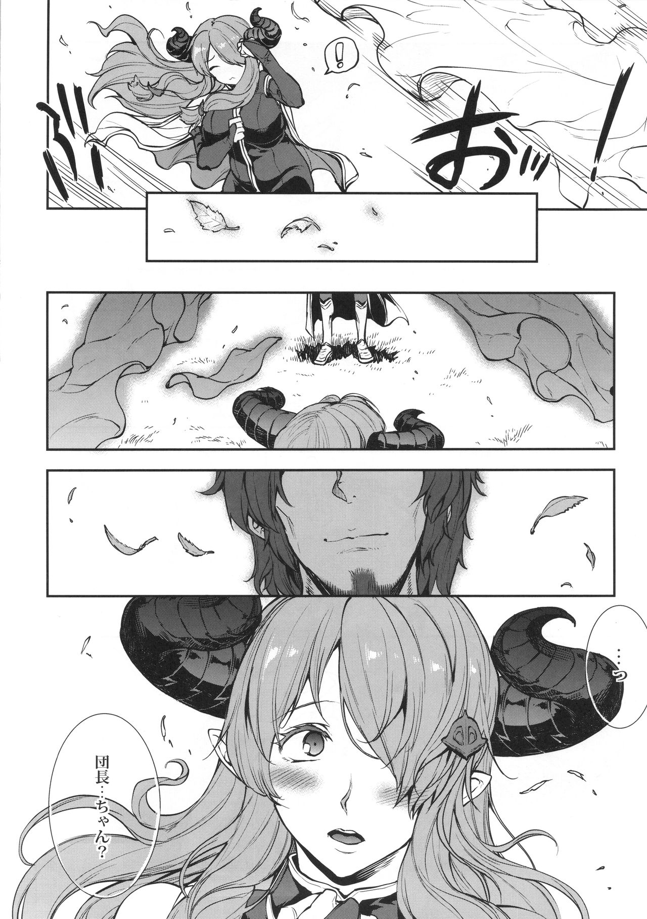 (C90) [ERECT TOUCH (エレクトさわる)] THE DOGS (グランブルーファンタジー)