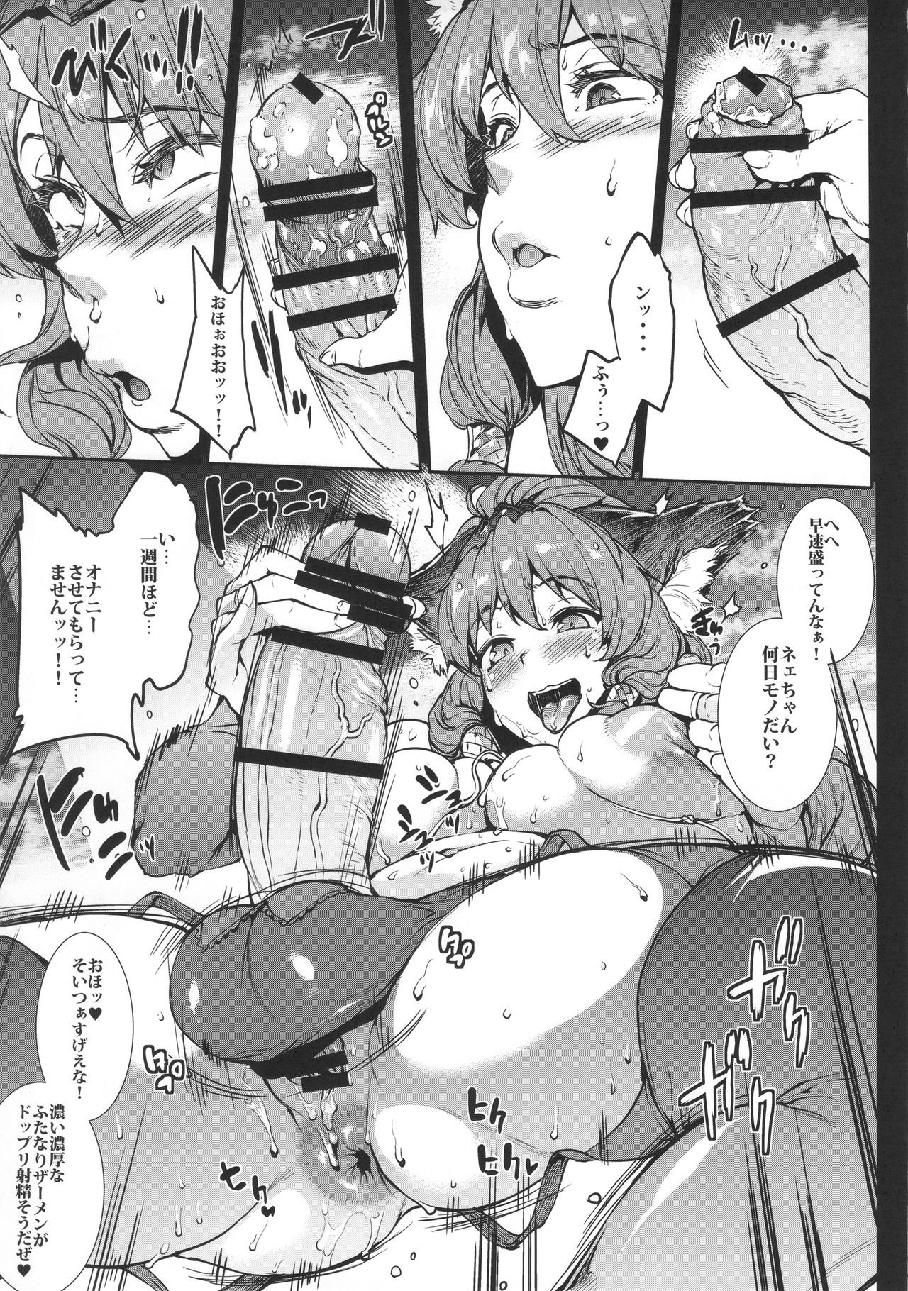 (C90) [ERECT TOUCH (エレクトさわる)] THE DOGS (グランブルーファンタジー)