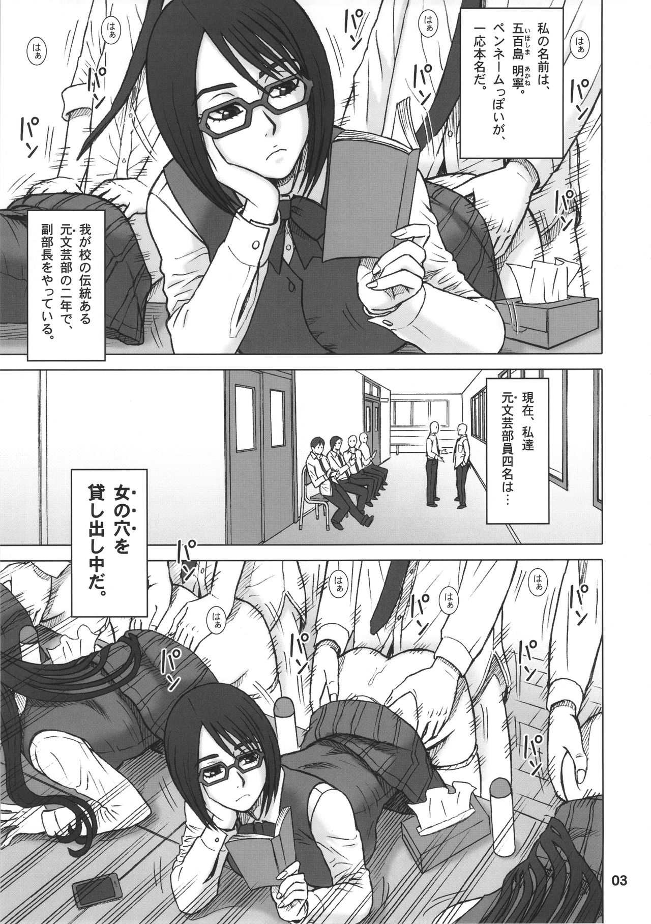(C90) [回転ソムリエ (13.)] 35回転 RENTAL HOLE