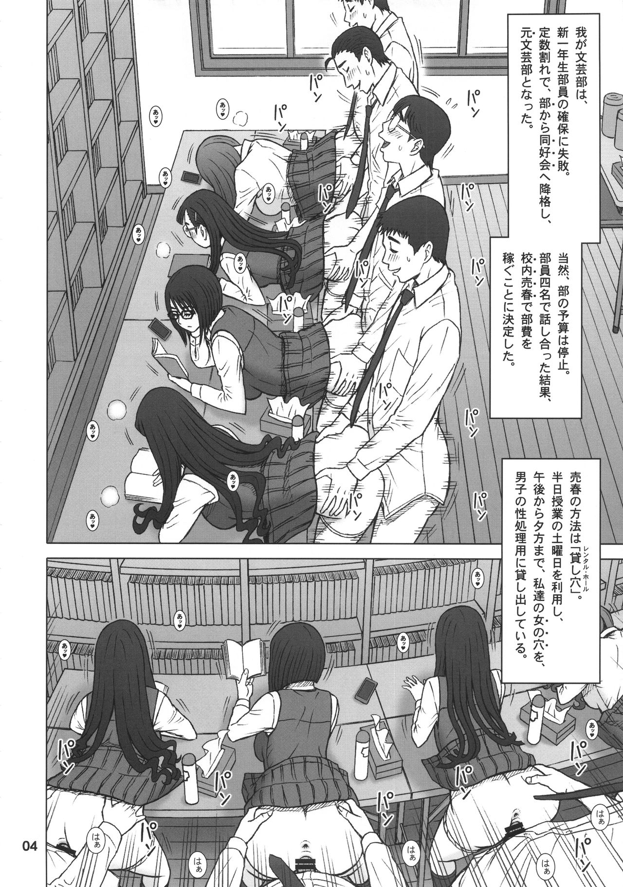 (C90) [回転ソムリエ (13.)] 35回転 RENTAL HOLE