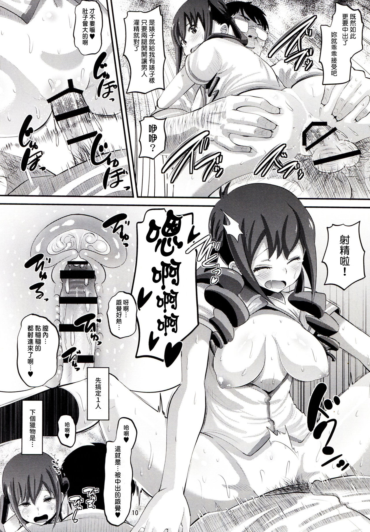 (C90) [AMP (野良黒ネロ)] 立山国際高校催眠教室 (クロムクロ) [中国翻訳]