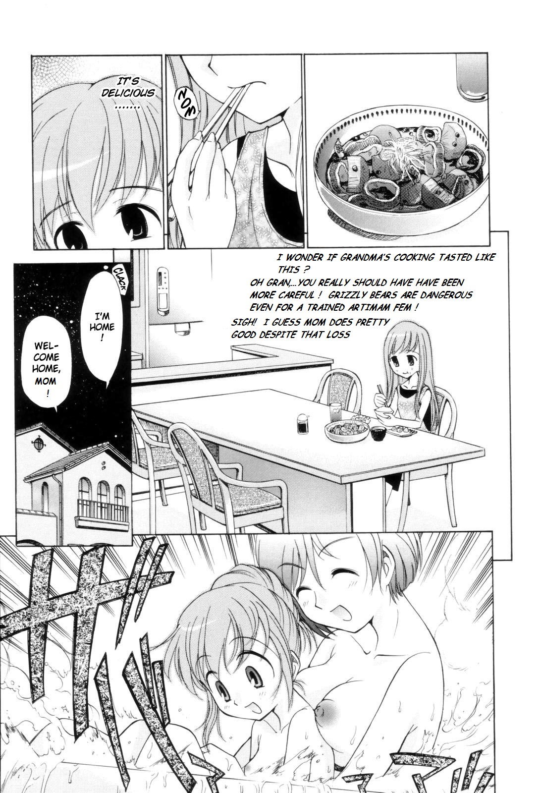 フェムシティ[英語] [書き直し] [nyar]