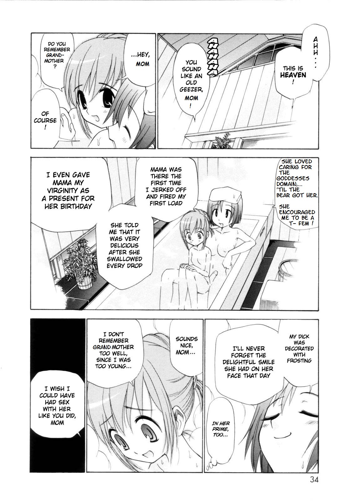 フェムシティ[英語] [書き直し] [nyar]