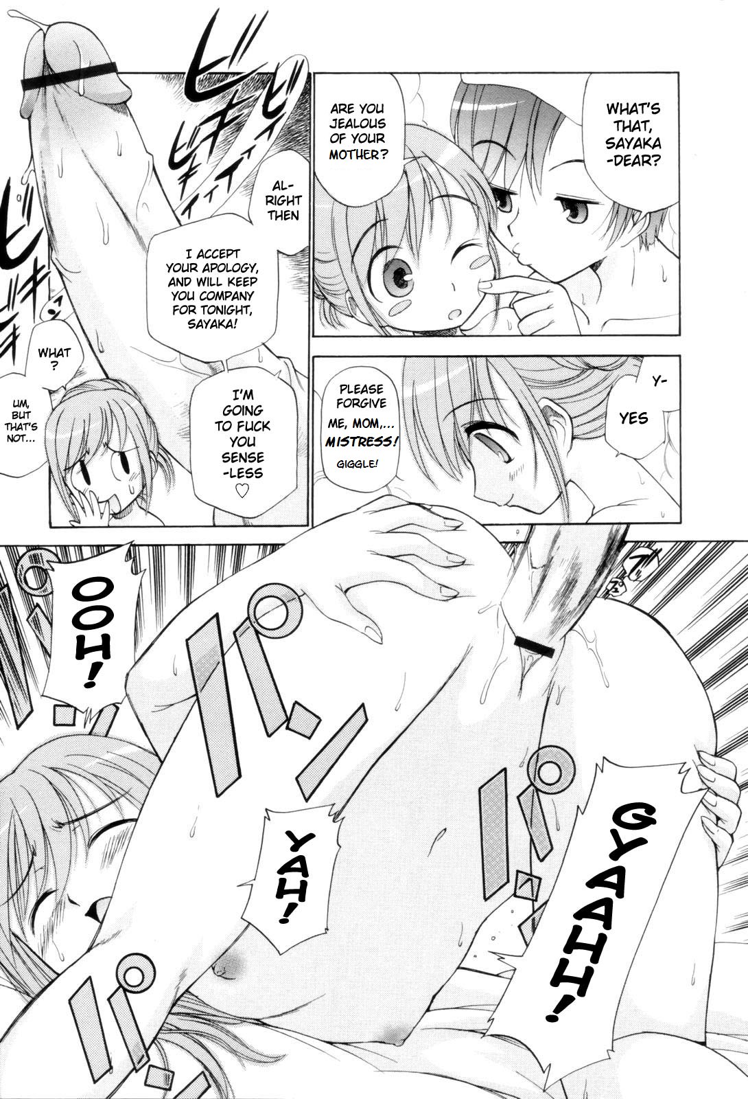 フェムシティ[英語] [書き直し] [nyar]