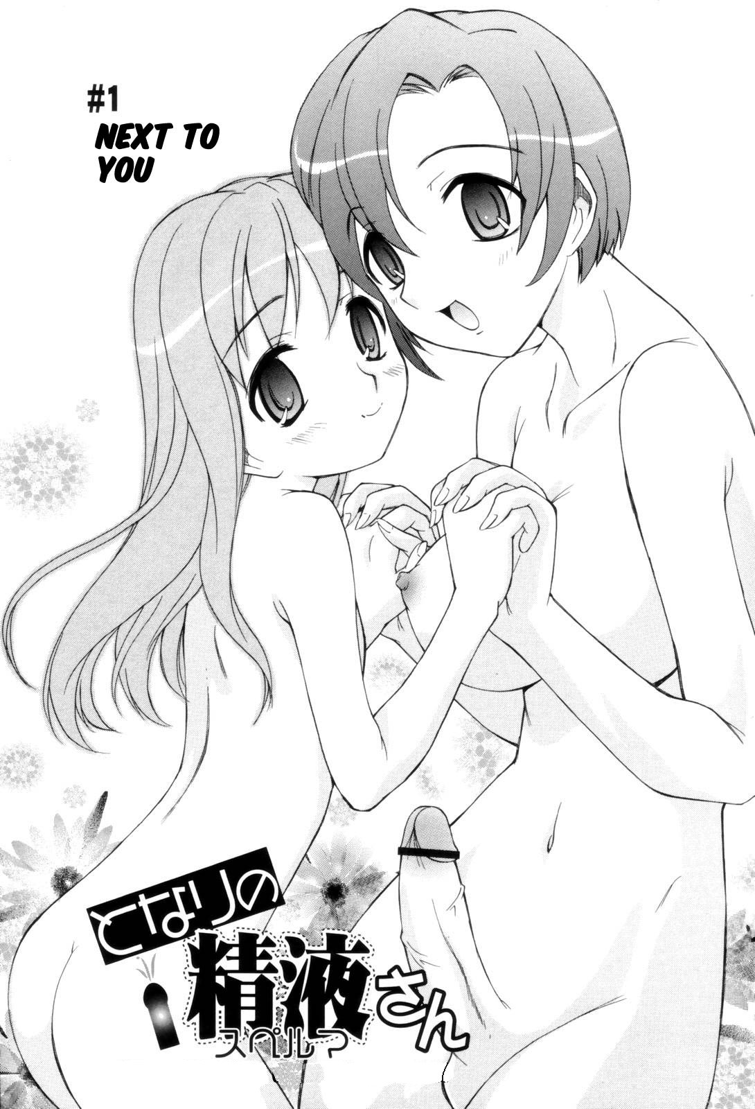 フェムシティ[英語] [書き直し] [nyar]