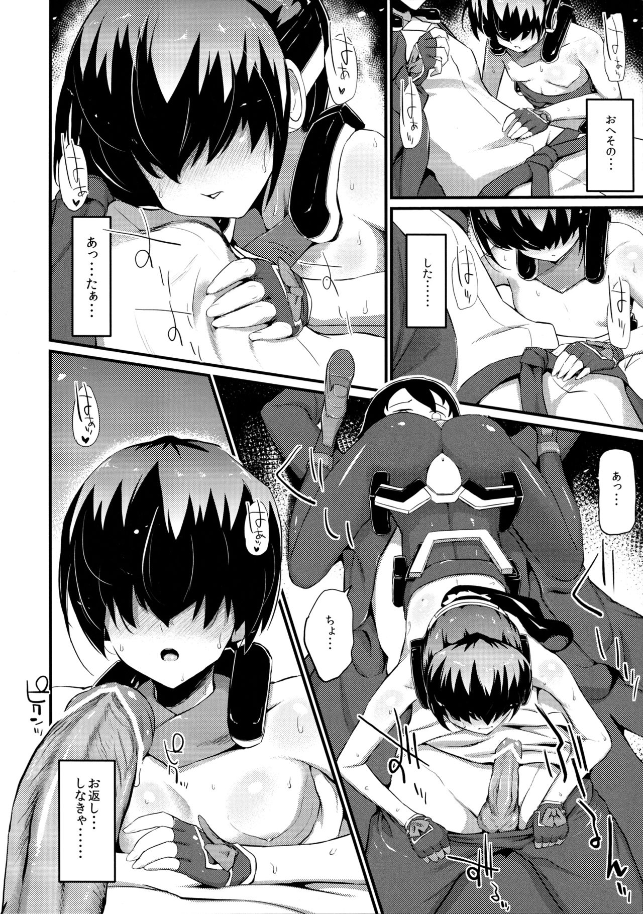 (C82) [森宮缶 (森宮正幸)] なめたい? (境界線上のホライゾン)