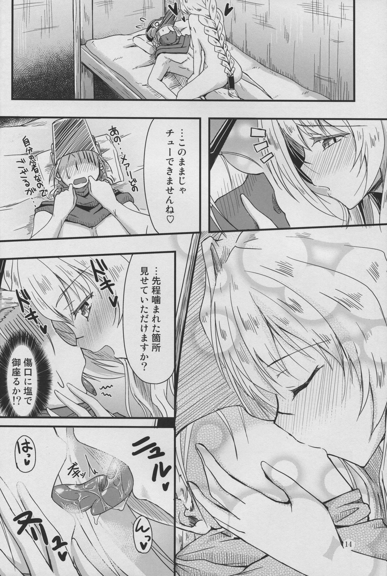 (C83) [布の家 (むーんらいと)] 四畳一間の睡蓮 (境界線上のホライゾン)